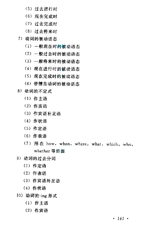 江西成人高考高起點英語考試大綱