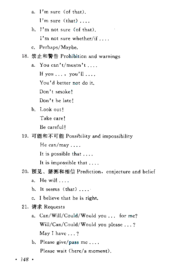 江西成人高考高起點英語考試大綱