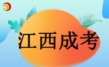 江西師范大學下半年學士學位外語考試報名通知(上)